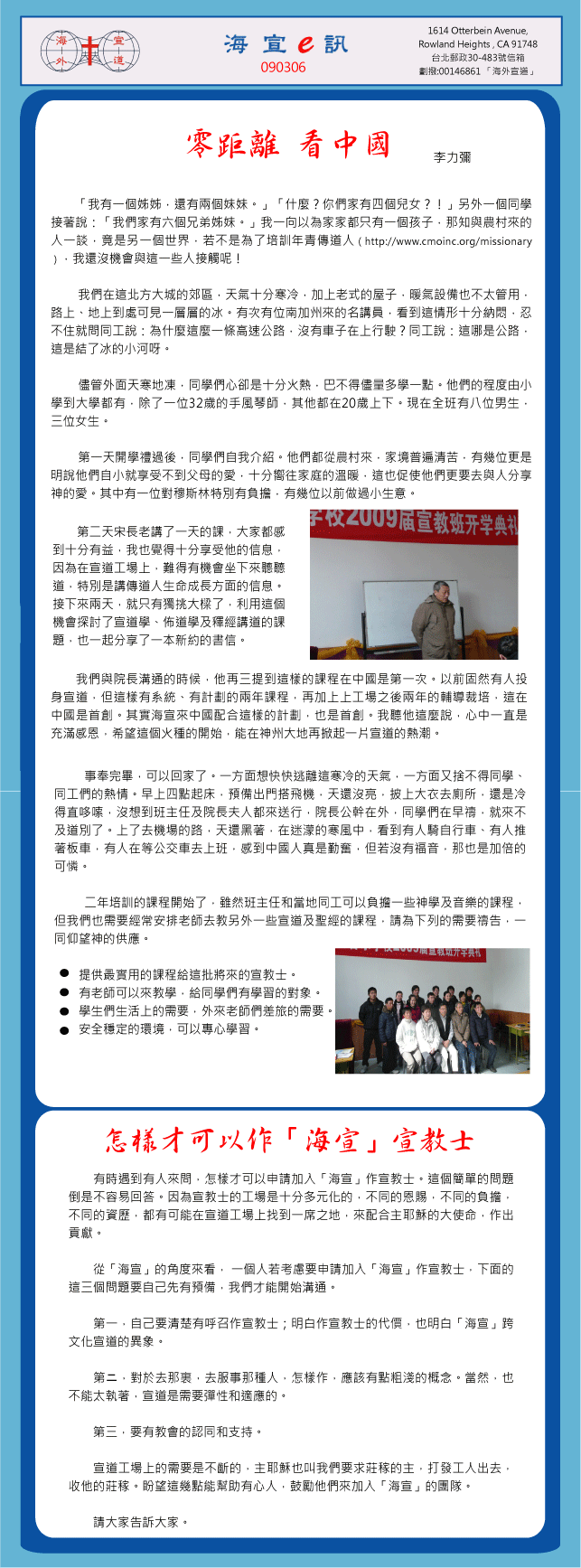 cmo enews 1